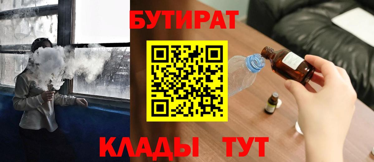 Михайловск  БУТИРАТ оксана  Вход с VPN 