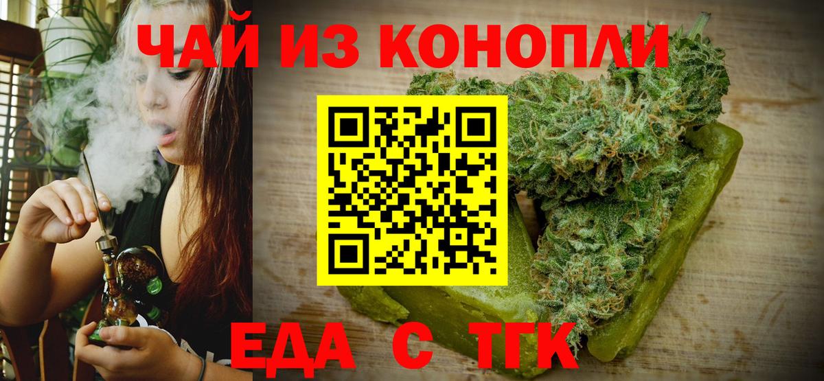 Михайловск  Canna-Cookies конопля  Вход с VPN 