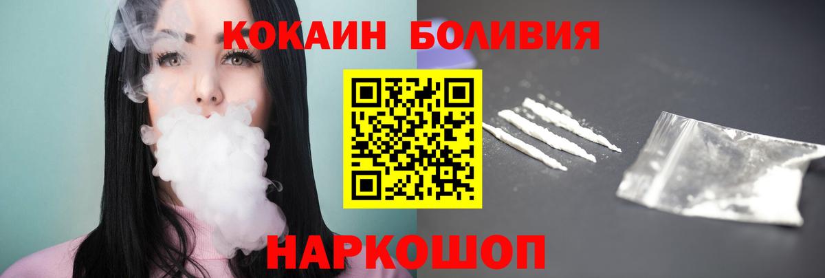 Cocaine Fish Scale Михайловск