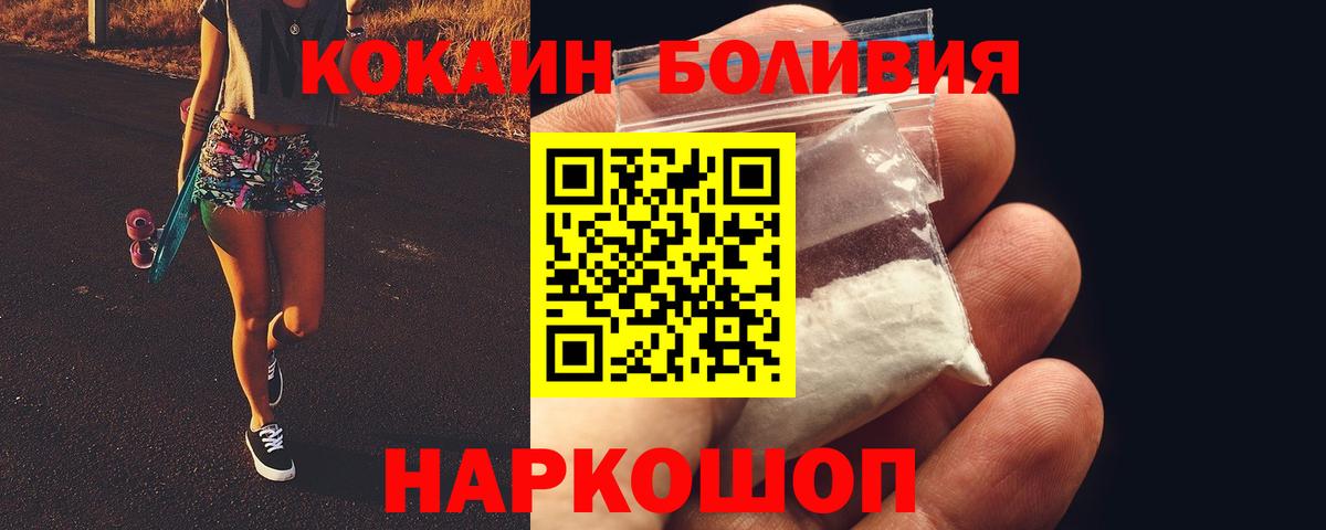 COCAIN Колумбийский  COCAIN 97%  Вход с VPN  Михайловск 
