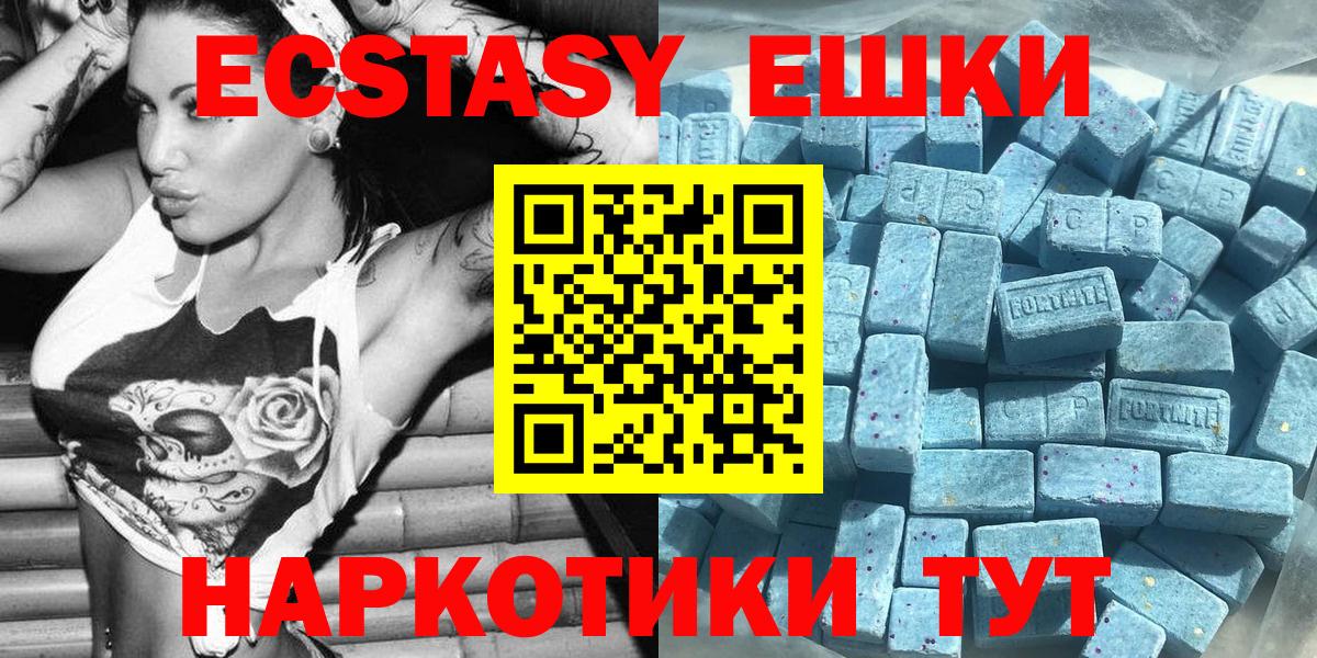 Ecstasy таблы Михайловск