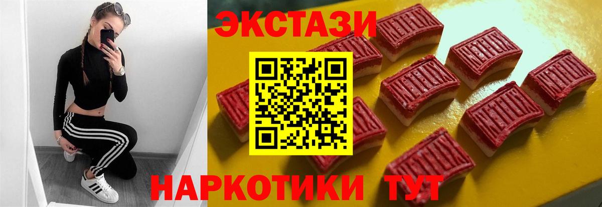 Ecstasy DUBAI  ЭКСТАЗИ  Михайловск  Вход с VPN 