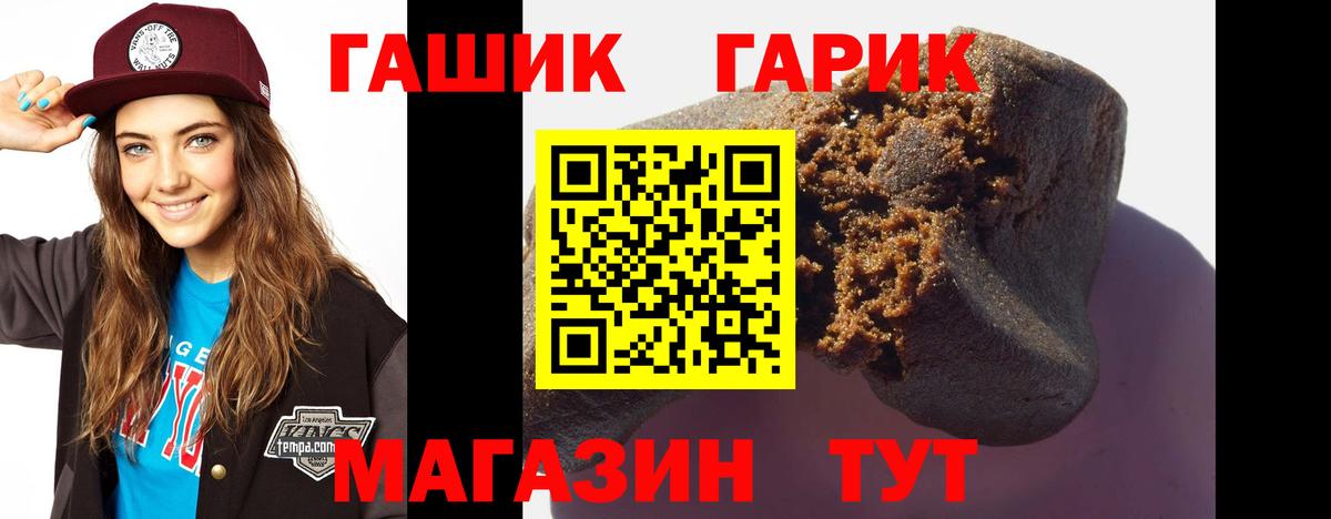 ГАШ 40% ТГК  Вход с VPN  ГАШИШ  Михайловск 