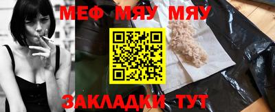 меф Заводоуковск