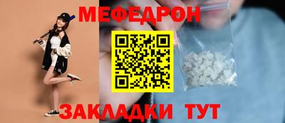 мефедрон Жуковский