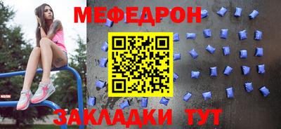 меф Заводоуковск