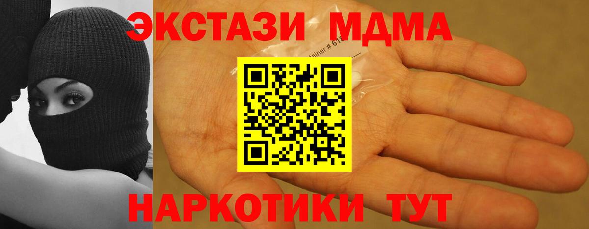 МДМА VHQ Михайловск