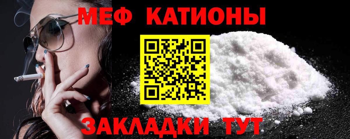 Мефедрон мука Михайловск