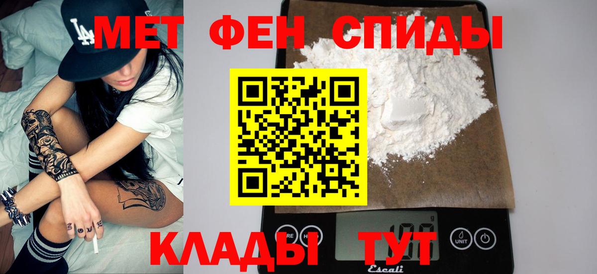 МЕТАМФЕТАМИН Methamphetamine Михайловск