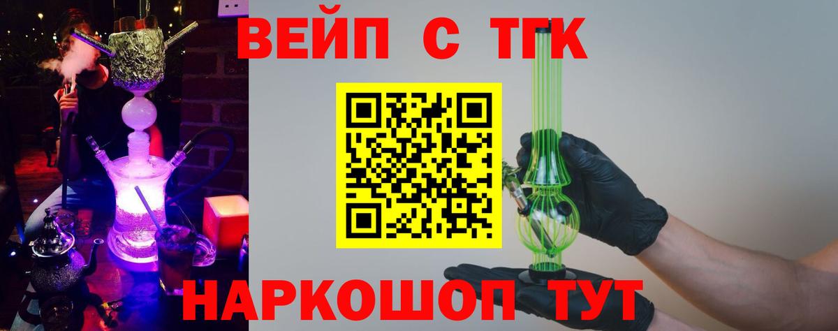 KRAKEN ТОР  Вход с VPN  Дистиллят ТГК вейп  дарнет шоп  Михайловск  ТГК концентрат 