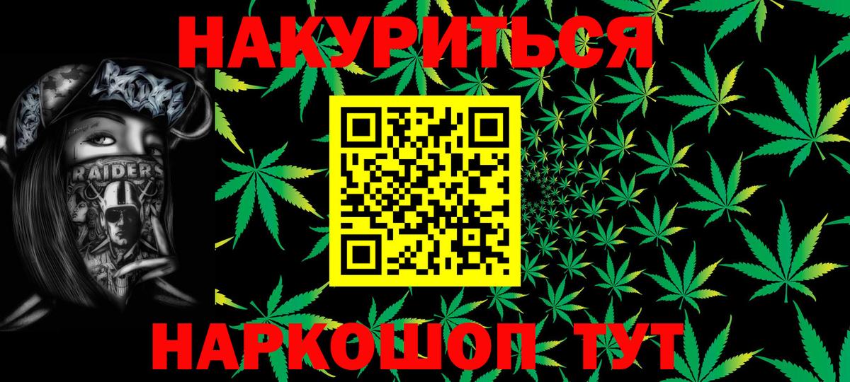 Бошки Шишки сатива  Вход с VPN  Конопля AK-47  Каннабис Bruce Banner  Михайловск 